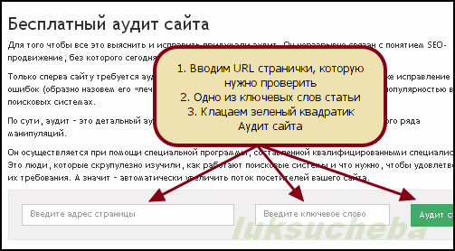 Оптимизация страницы сайта